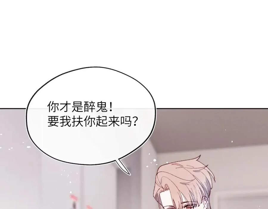 第21话 陈柯尧误会我们在一起 第19页