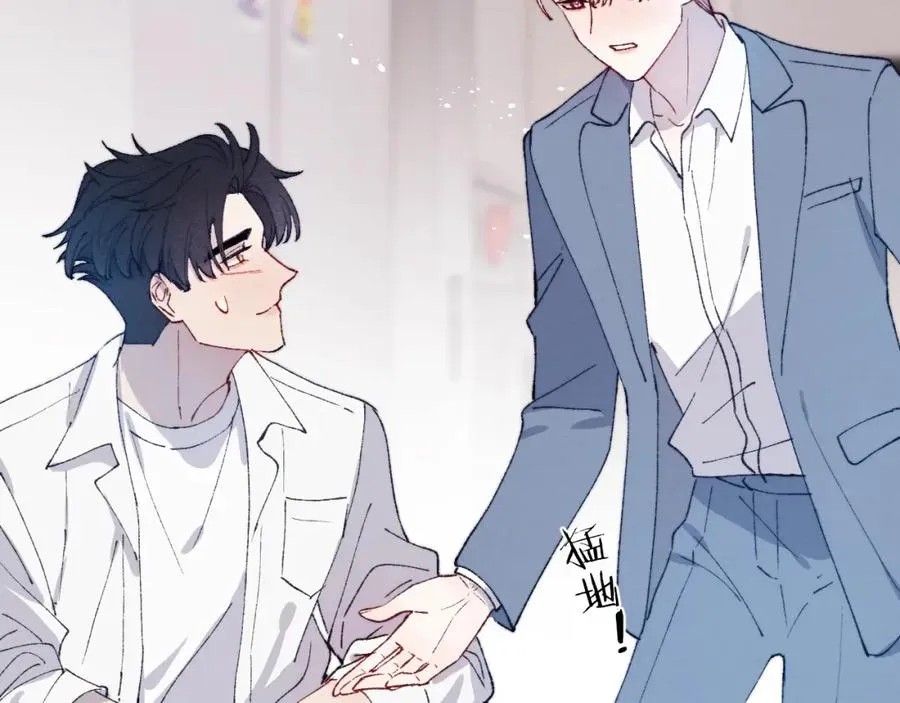 第21话 陈柯尧误会我们在一起 第20页