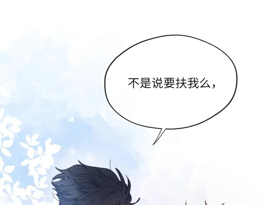 第21话 陈柯尧误会我们在一起 第24页