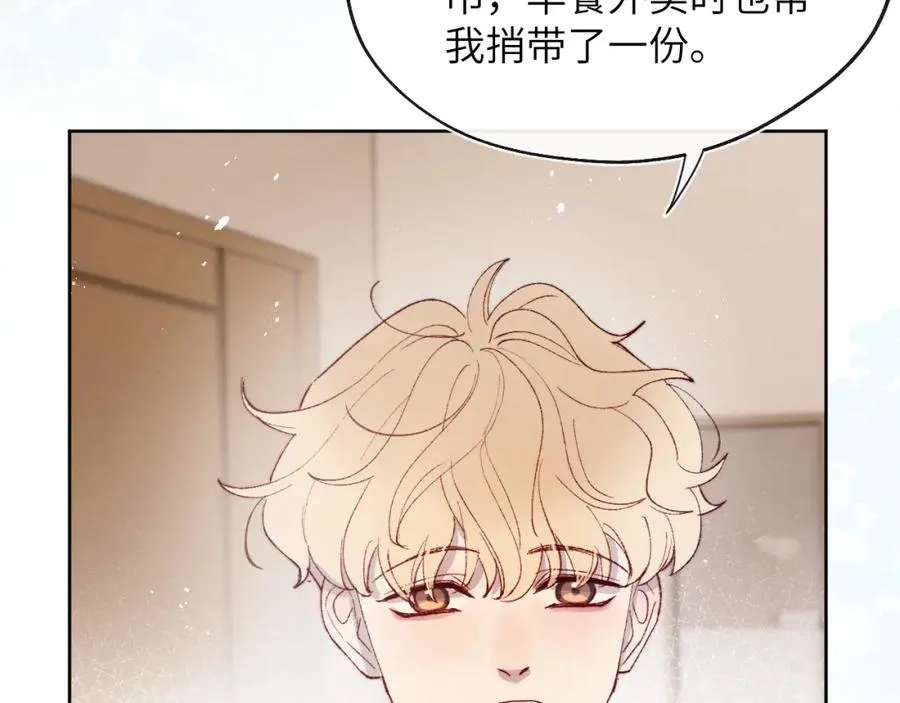 第21话 陈柯尧误会我们在一起 第54页
