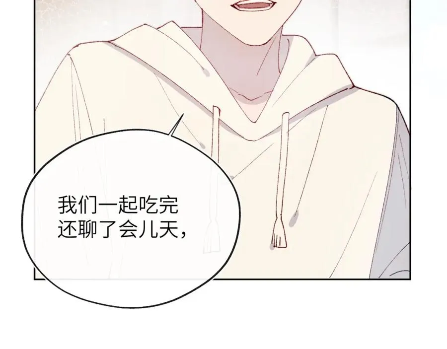 第21话 陈柯尧误会我们在一起 第55页