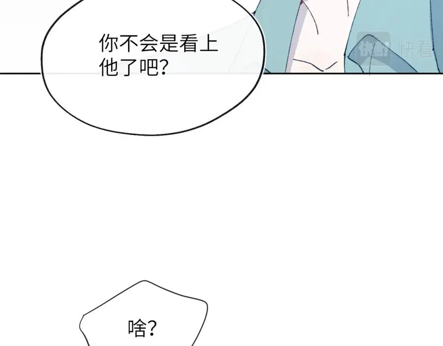 第21话 陈柯尧误会我们在一起 第58页