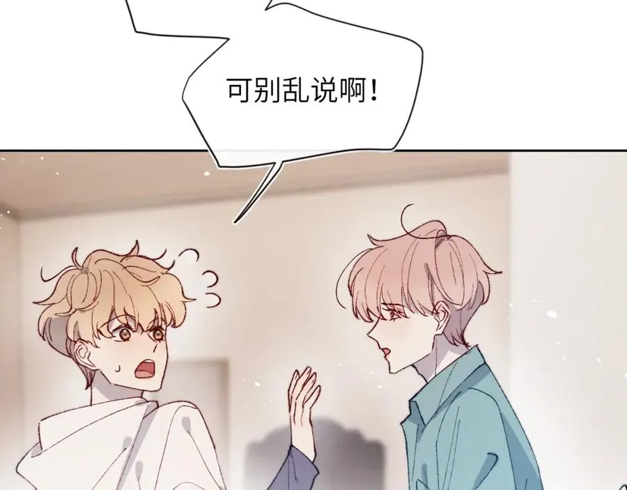 第21话 陈柯尧误会我们在一起 第59页