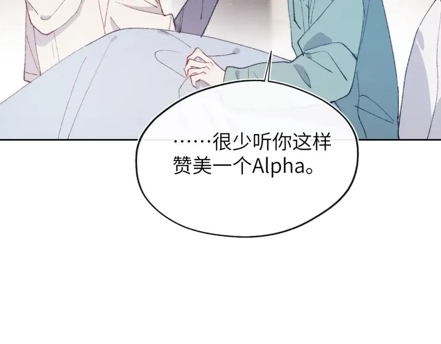 第21话 陈柯尧误会我们在一起 第60页