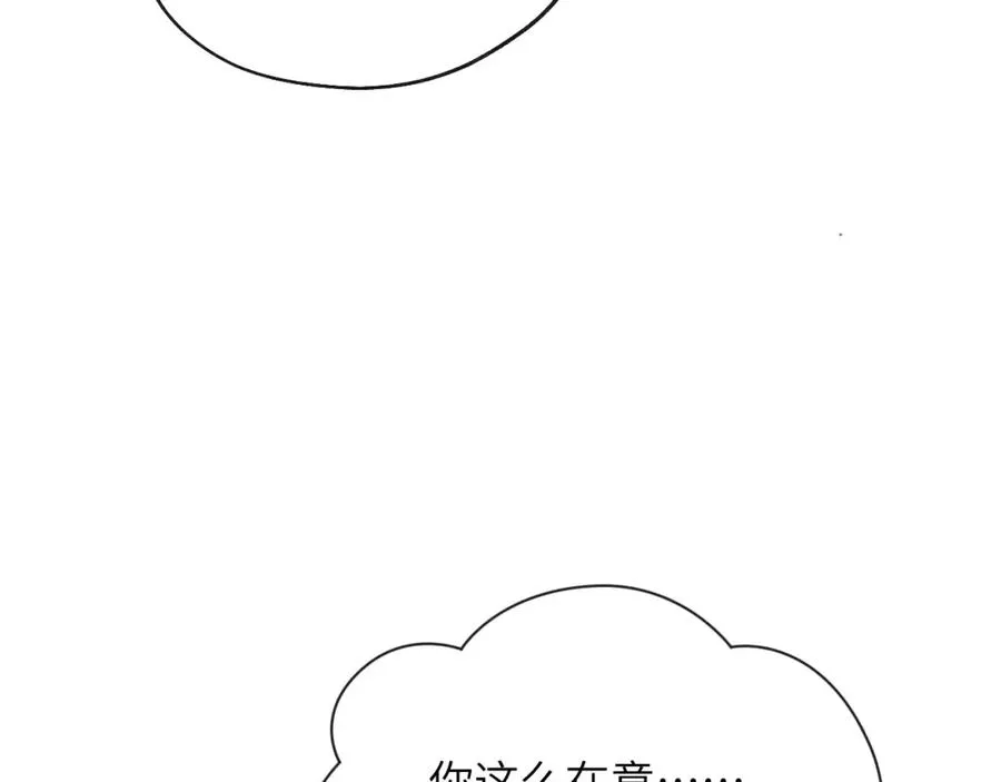 第21话 陈柯尧误会我们在一起 第63页
