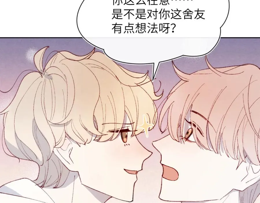 第21话 陈柯尧误会我们在一起 第64页