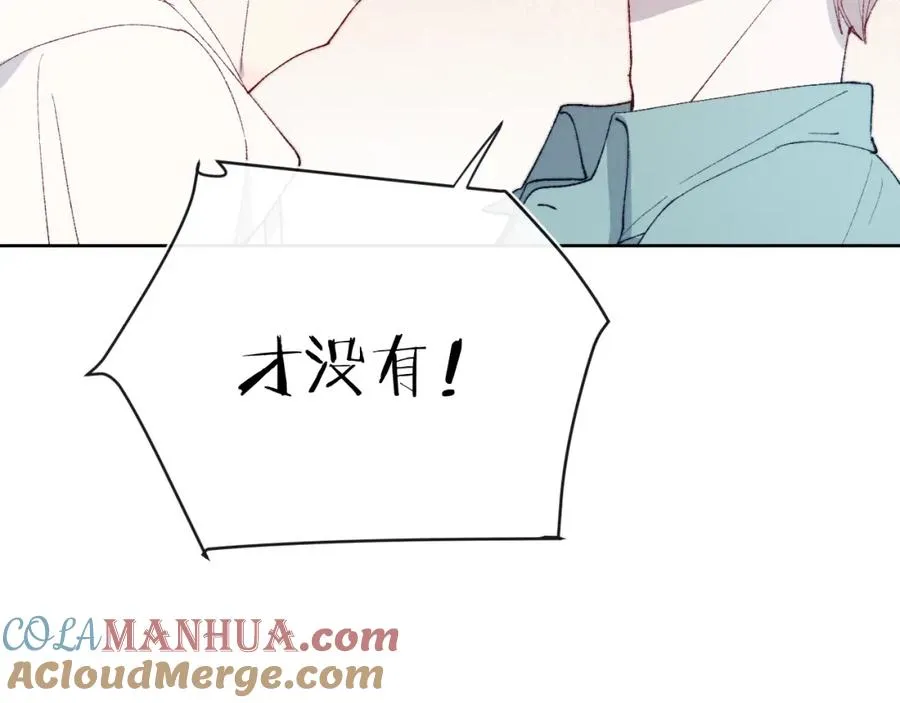 第21话 陈柯尧误会我们在一起 第65页