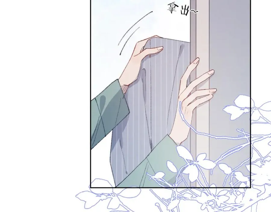 第21话 陈柯尧误会我们在一起 第70页