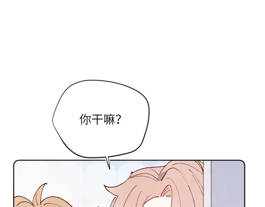 第21话 陈柯尧误会我们在一起 第74页