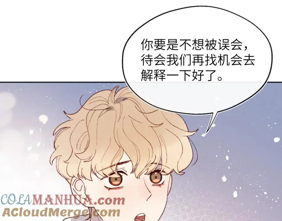 第21话 陈柯尧误会我们在一起 第89页