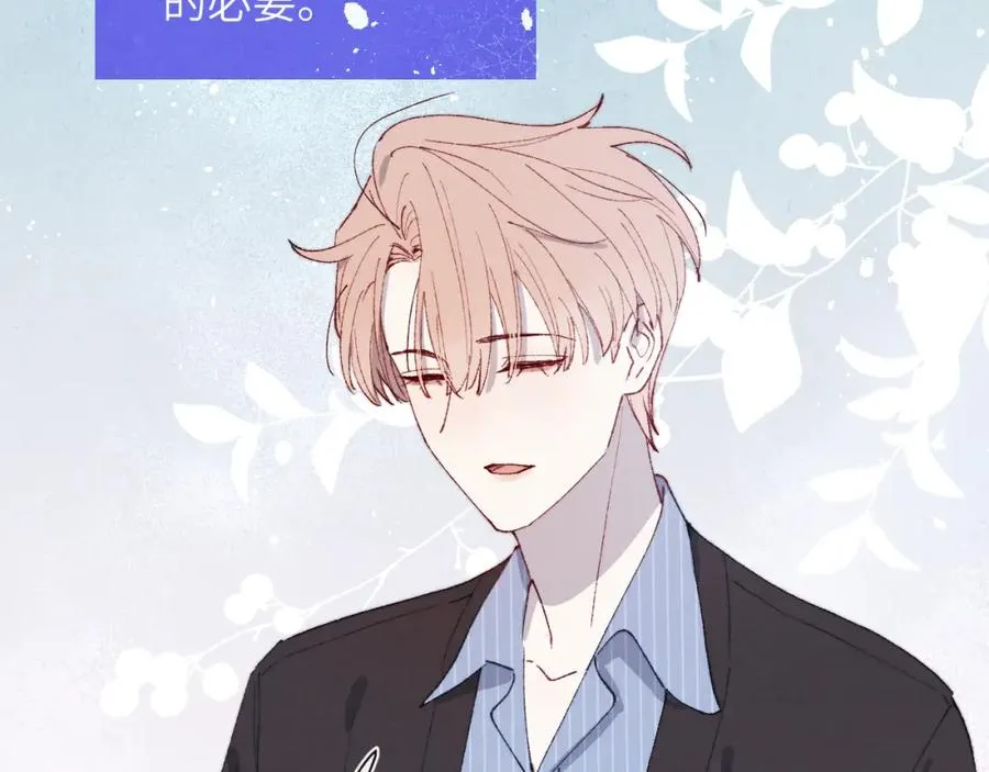 第21话 陈柯尧误会我们在一起 第92页