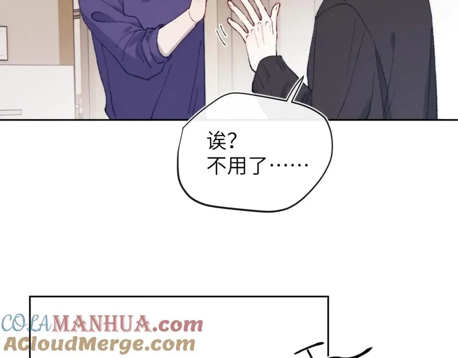 第21话 陈柯尧误会我们在一起 第101页