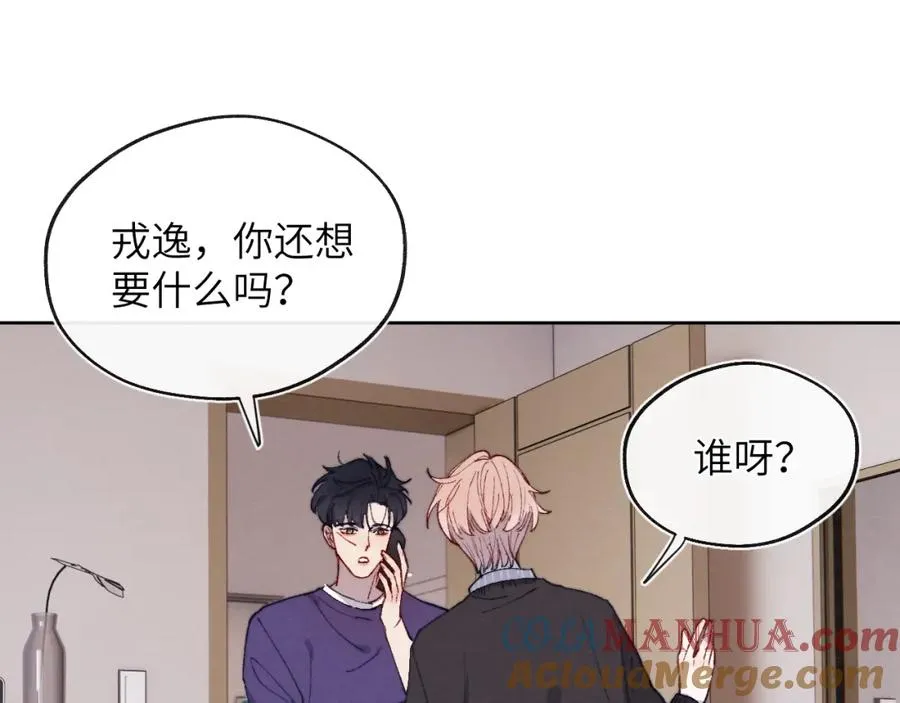 第21话 陈柯尧误会我们在一起 第105页