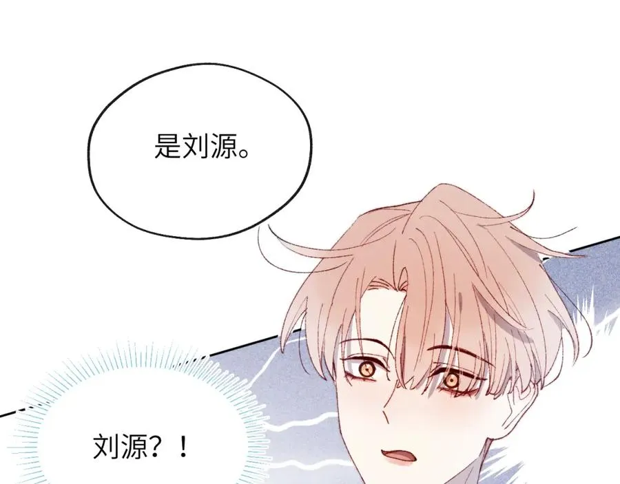 第21话 陈柯尧误会我们在一起 第107页