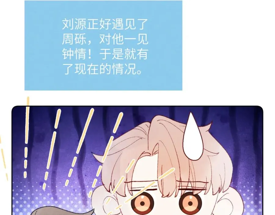 第22话 修罗场？不存在的，只有无限社死！ 第8页