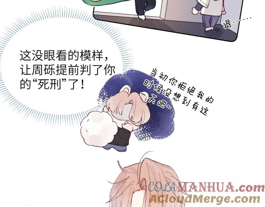 第22话 修罗场？不存在的，只有无限社死！ 第13页