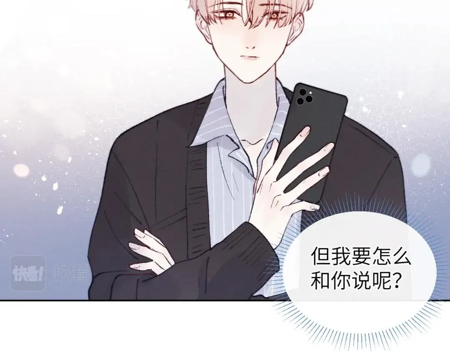 第22话 修罗场？不存在的，只有无限社死！ 第14页