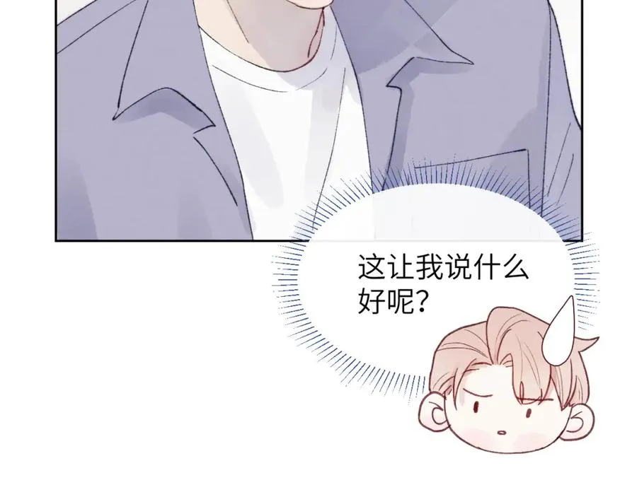 第22话 修罗场？不存在的，只有无限社死！ 第19页
