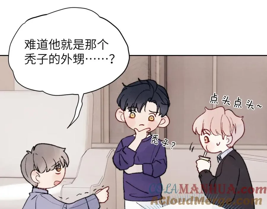 第22话 修罗场？不存在的，只有无限社死！ 第21页