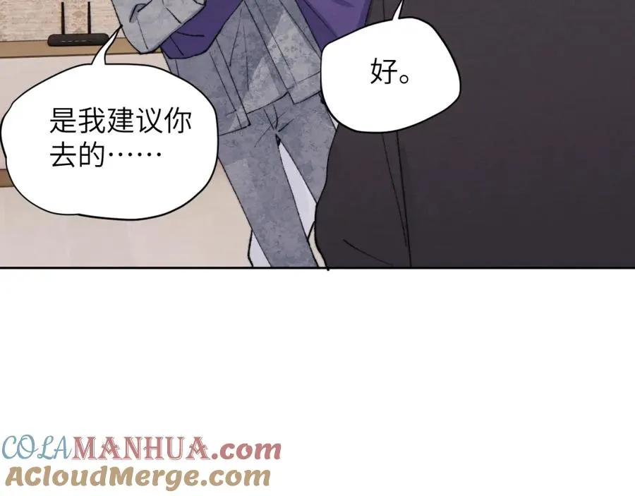 第22话 修罗场？不存在的，只有无限社死！ 第25页