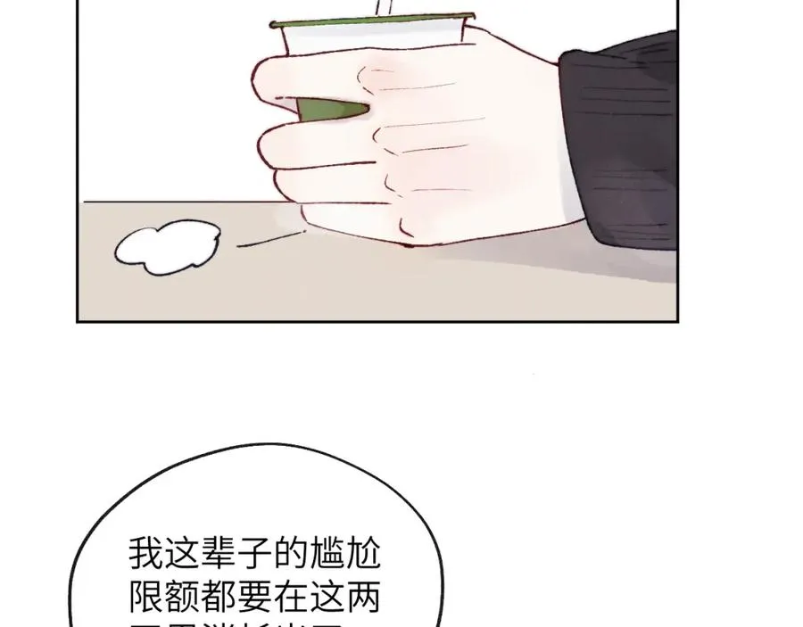 第22话 修罗场？不存在的，只有无限社死！ 第27页