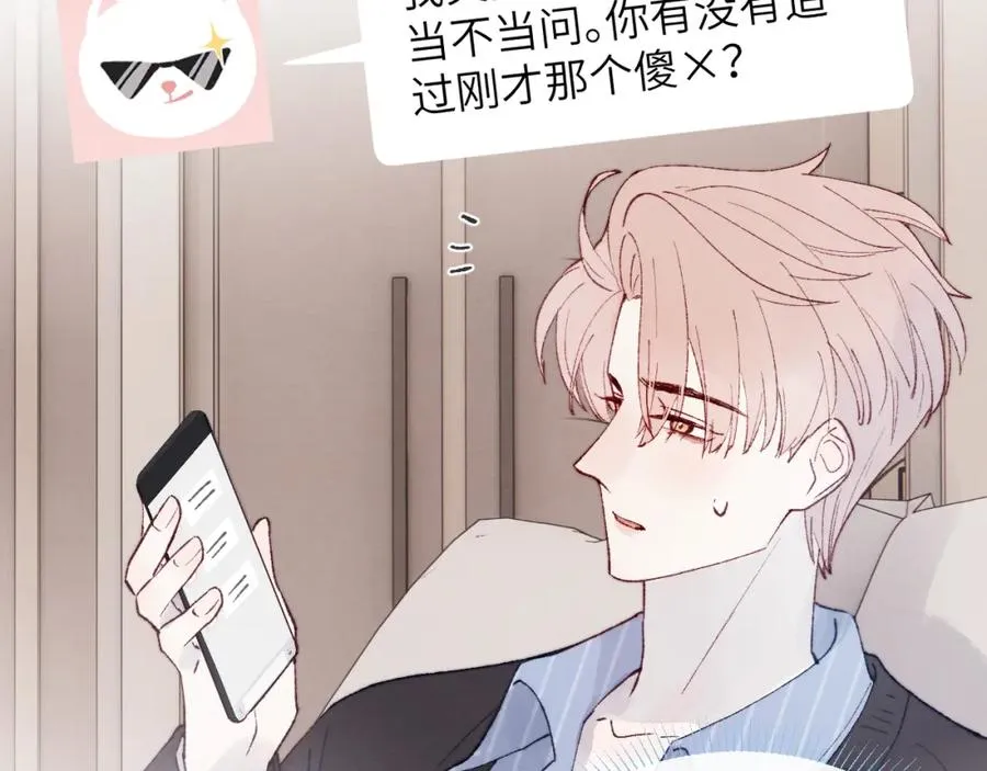 第22话 修罗场？不存在的，只有无限社死！ 第30页
