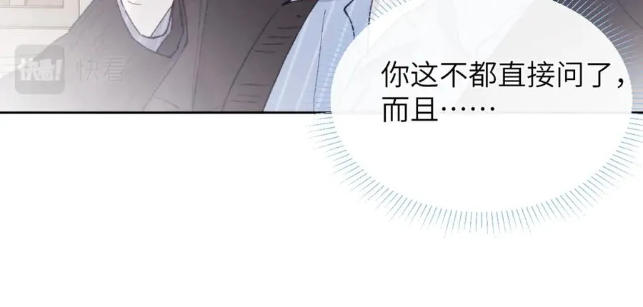 第22话 修罗场？不存在的，只有无限社死！ 第31页