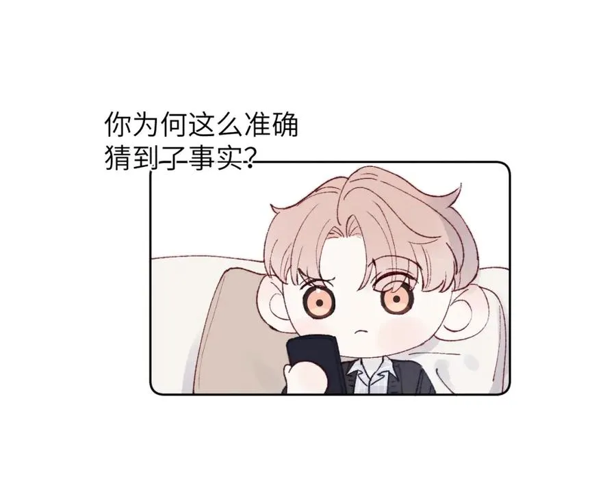 第22话 修罗场？不存在的，只有无限社死！ 第32页