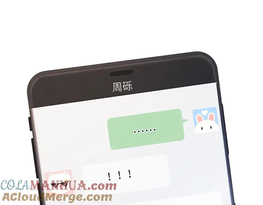 第22话 修罗场？不存在的，只有无限社死！ 第33页