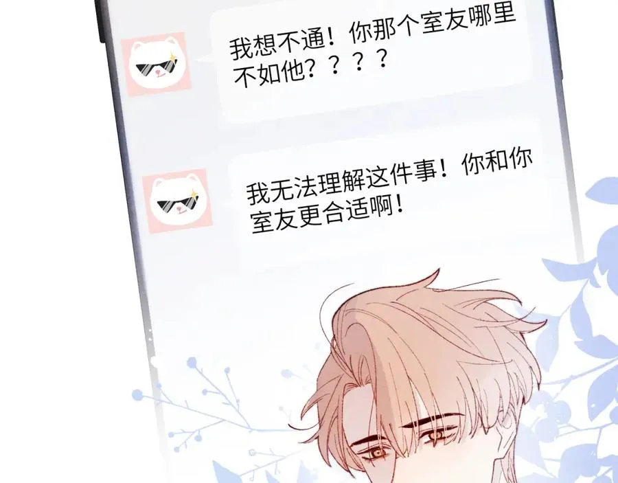 第22话 修罗场？不存在的，只有无限社死！ 第34页
