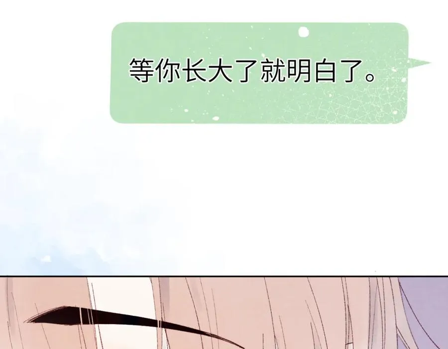 第22话 修罗场？不存在的，只有无限社死！ 第36页
