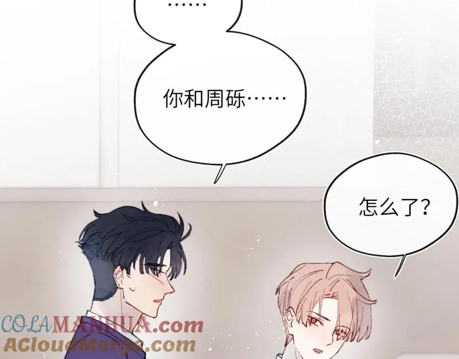 第22话 修罗场？不存在的，只有无限社死！ 第45页