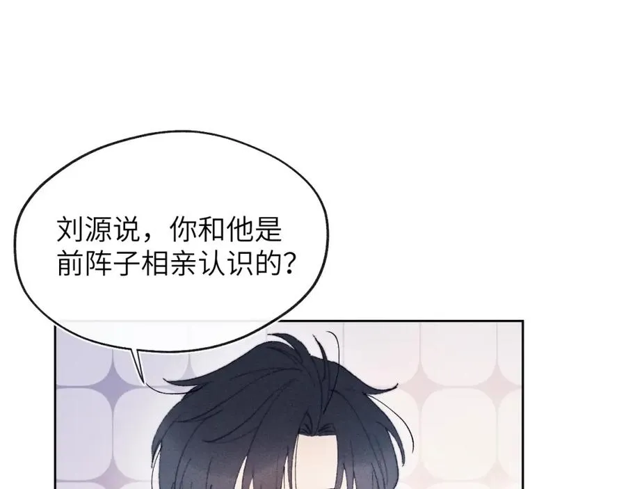 第22话 修罗场？不存在的，只有无限社死！ 第48页