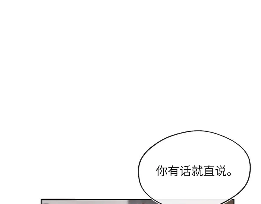 第22话 修罗场？不存在的，只有无限社死！ 第50页