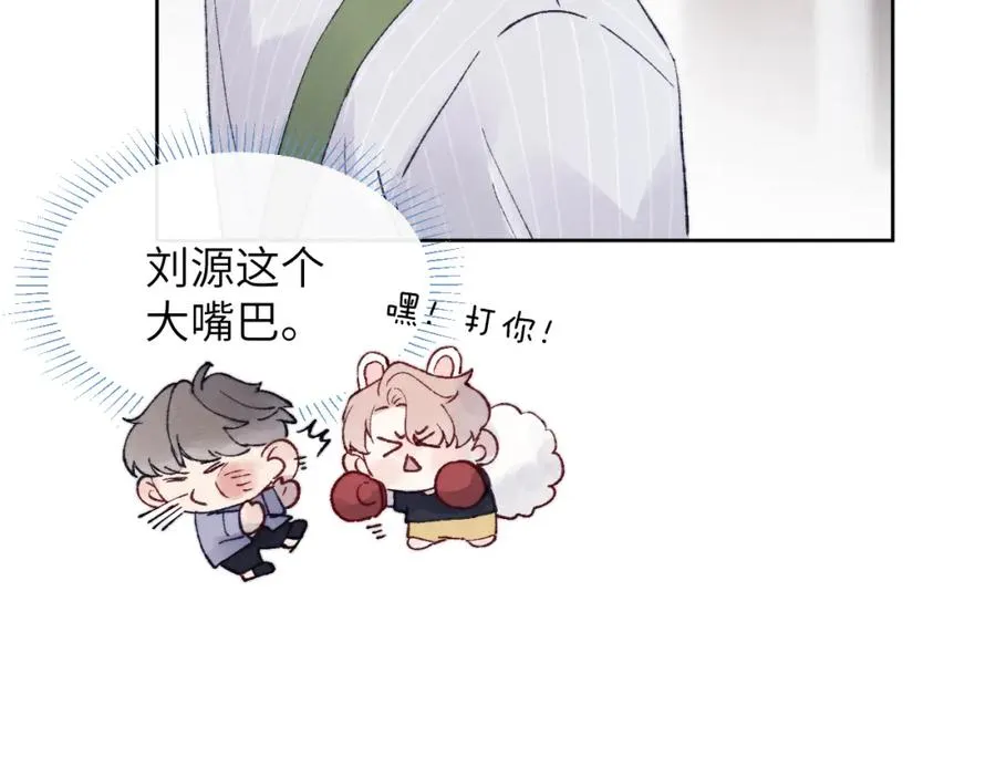 第22话 修罗场？不存在的，只有无限社死！ 第52页