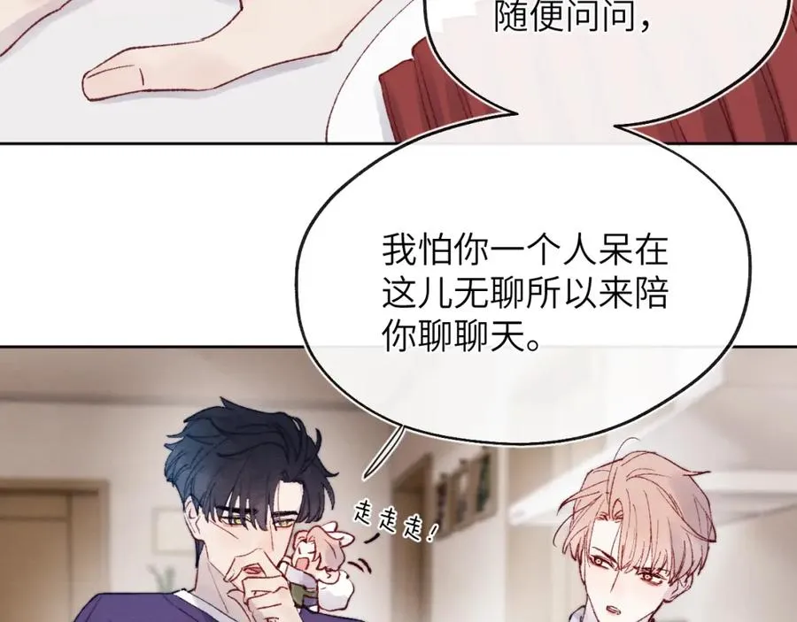 第22话 修罗场？不存在的，只有无限社死！ 第54页
