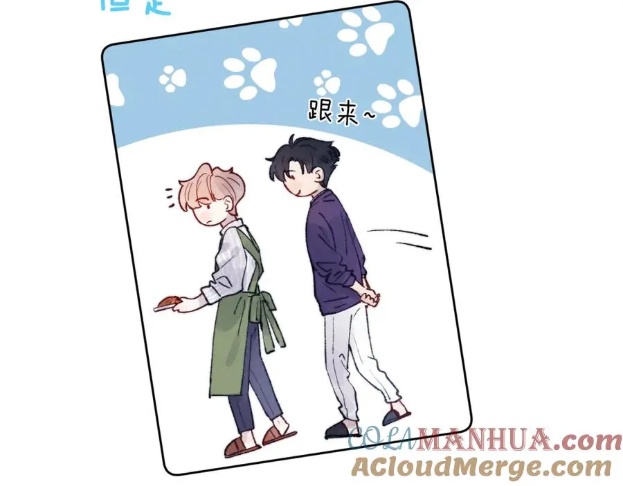 第22话 修罗场？不存在的，只有无限社死！ 第57页