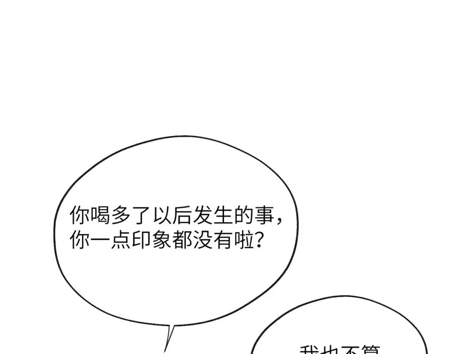 第22话 修罗场？不存在的，只有无限社死！ 第64页