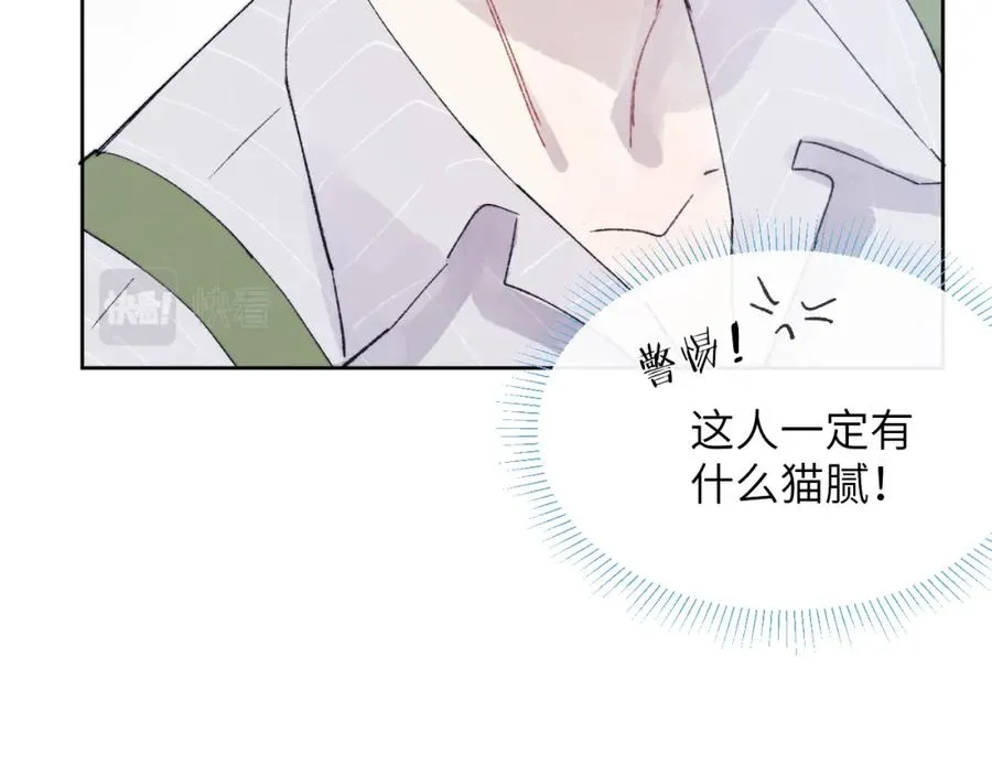 第22话 修罗场？不存在的，只有无限社死！ 第68页