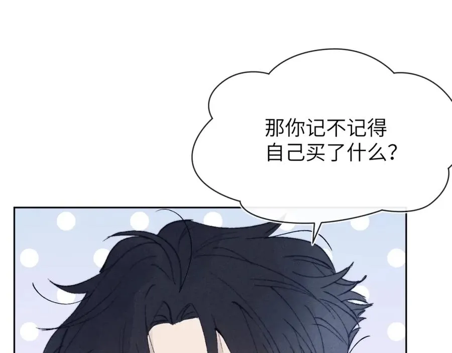 第22话 修罗场？不存在的，只有无限社死！ 第70页