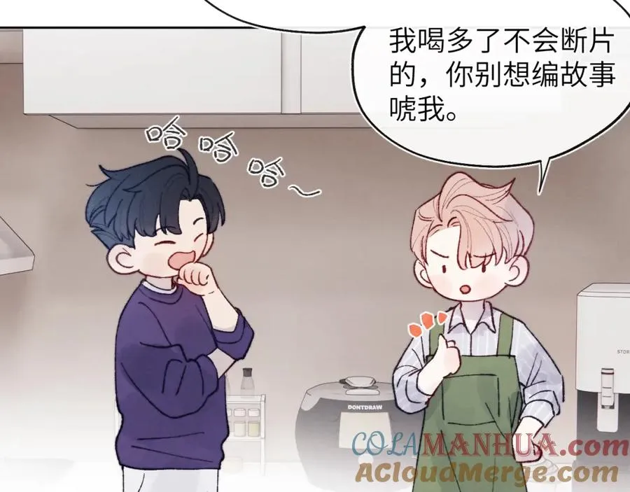 第22话 修罗场？不存在的，只有无限社死！ 第73页