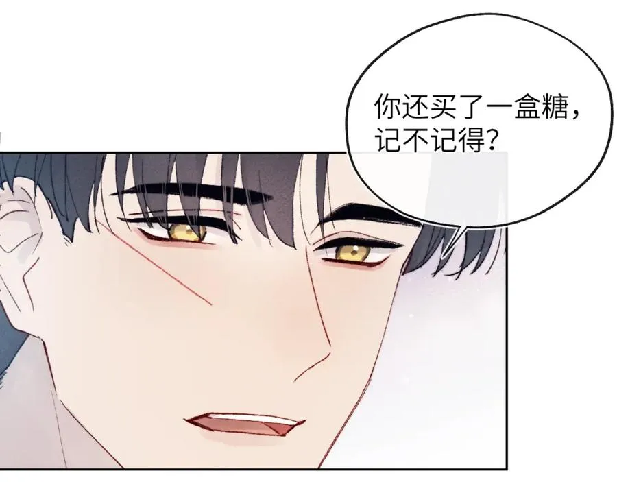 第22话 修罗场？不存在的，只有无限社死！ 第75页