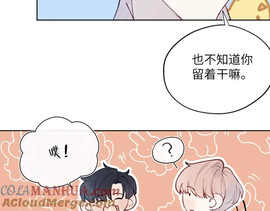 第22话 修罗场？不存在的，只有无限社死！ 第77页