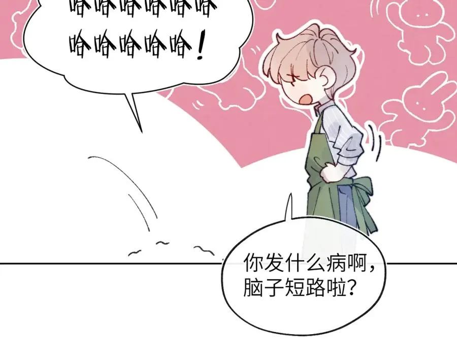 第22话 修罗场？不存在的，只有无限社死！ 第79页