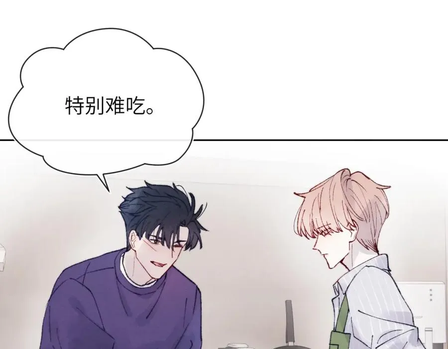 第22话 修罗场？不存在的，只有无限社死！ 第84页