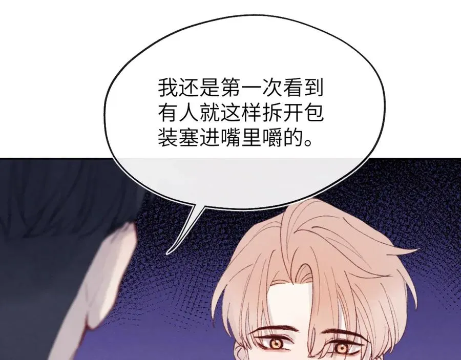第22话 修罗场？不存在的，只有无限社死！ 第86页