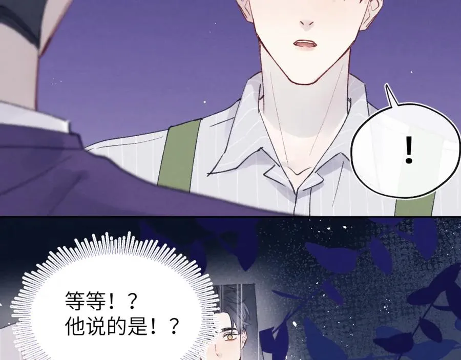 第22话 修罗场？不存在的，只有无限社死！ 第87页