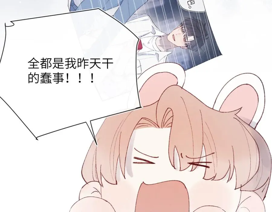 第22话 修罗场？不存在的，只有无限社死！ 第90页
