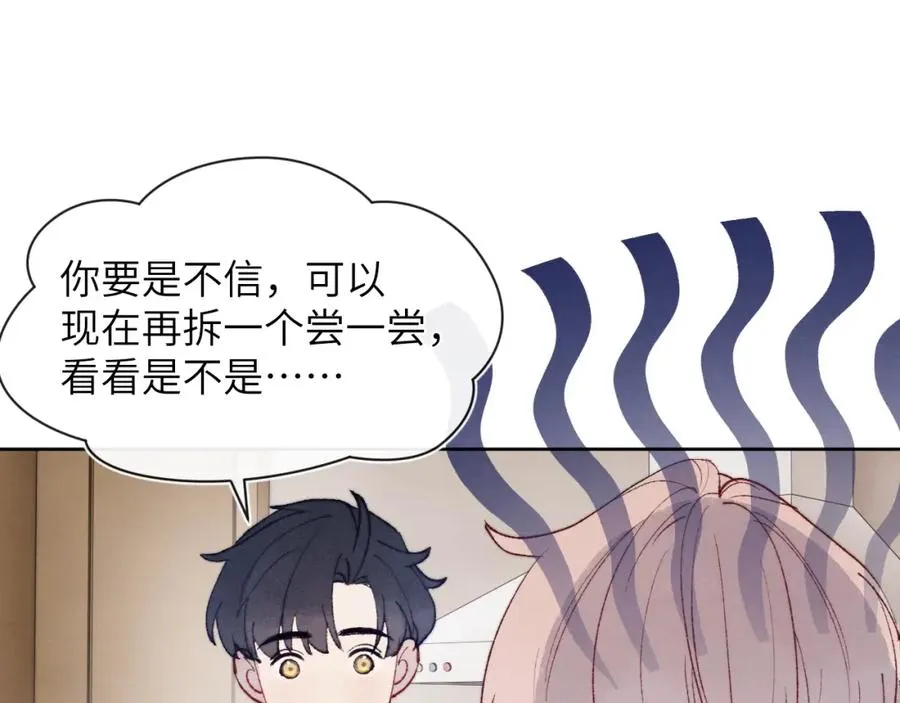 第22话 修罗场？不存在的，只有无限社死！ 第92页