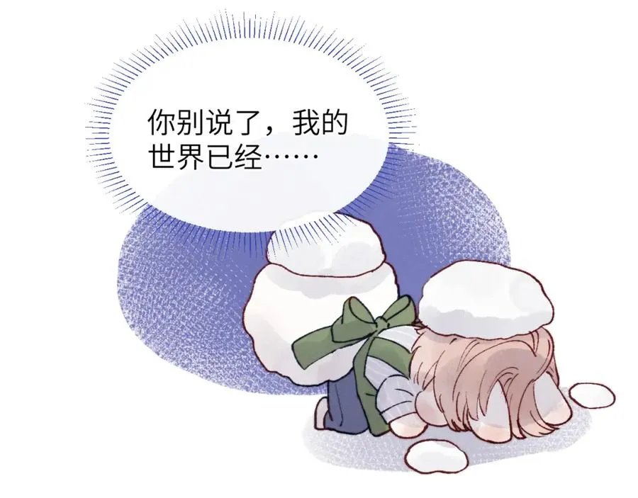 第22话 修罗场？不存在的，只有无限社死！ 第94页